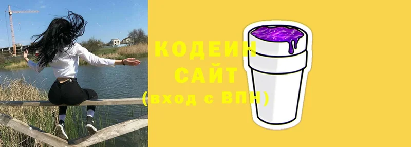 Кодеиновый сироп Lean напиток Lean (лин)  Пикалёво 